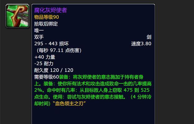 魔兽世界装备重铸的步骤?重铸后装备属性如何变化? 第1张 魔兽世界装备重铸的步骤?重铸后装备属性如何变化? 第1张