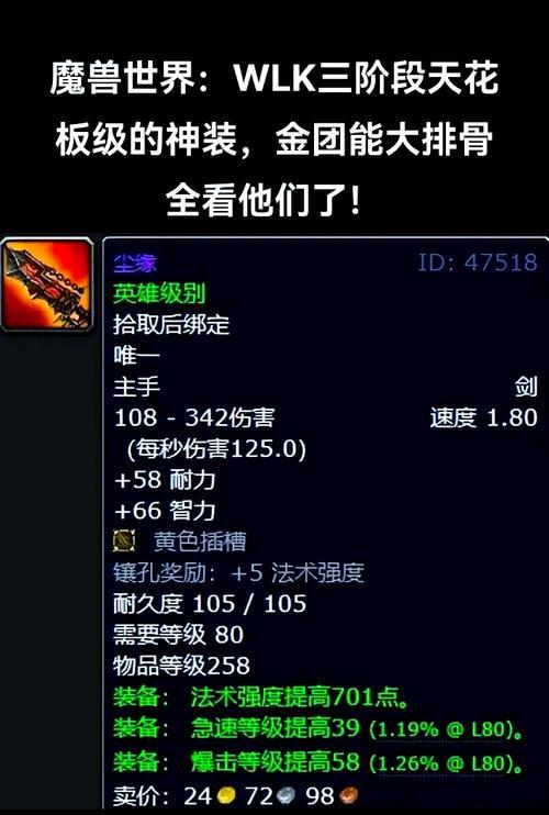 魔兽世界装备重铸的步骤?重铸后装备属性如何变化? 第2张 魔兽世界装备重铸的步骤?重铸后装备属性如何变化? 第2张