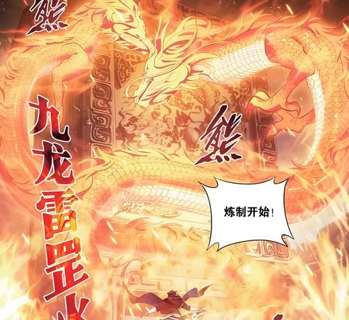天龙八部火焰妖魔的属性如何？火焰妖魔在战斗中的表现怎样？  第2张