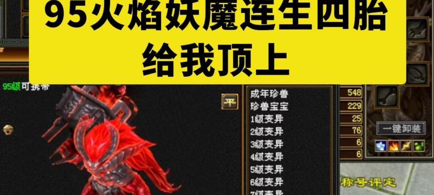 天龙八部火焰妖魔的属性如何？火焰妖魔在战斗中的表现怎样？  第1张