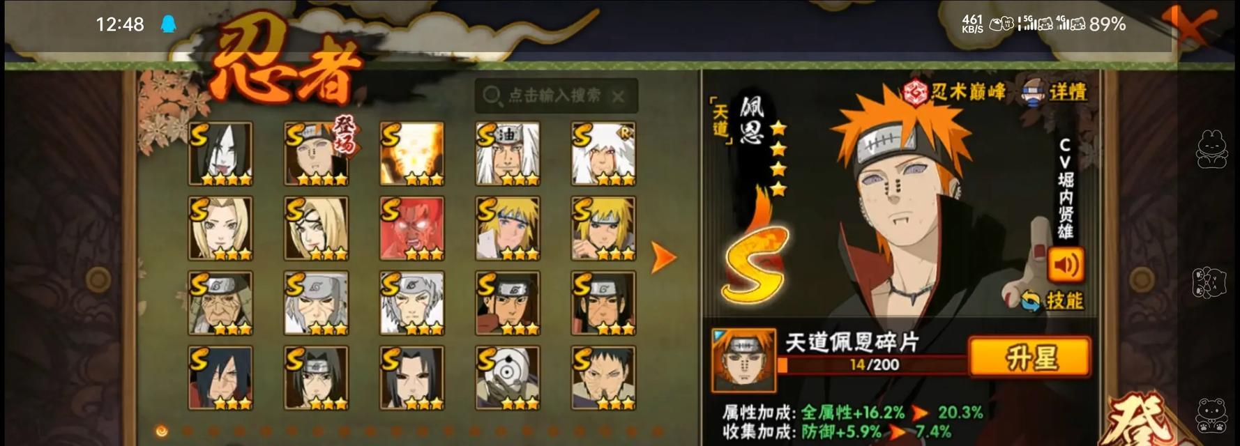 玩火影忍者新号怎么玩？新账号的起步和升级指南是什么？  第3张