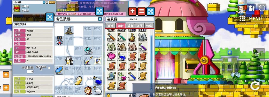 冒险岛2牧师PVP加点攻略（剑气纵横）  第3张