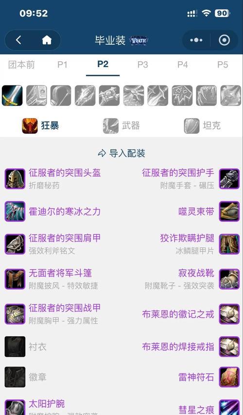 魔兽怎么恢复装备？装备损坏后的修复方法是什么？  第1张