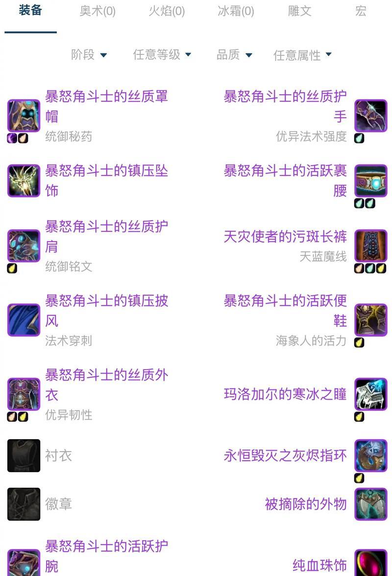 魔兽怎么恢复装备？装备损坏后的修复方法是什么？  第3张