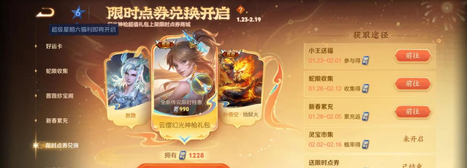 王者荣耀贵族8快速升级方法是什么？需要多少点券？  第2张