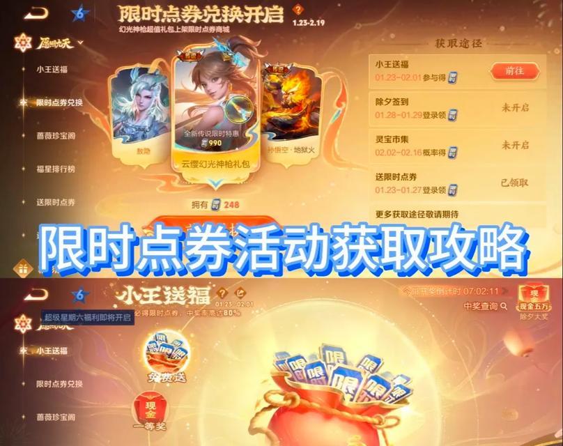 王者荣耀贵族8快速升级方法是什么？需要多少点券？  第3张
