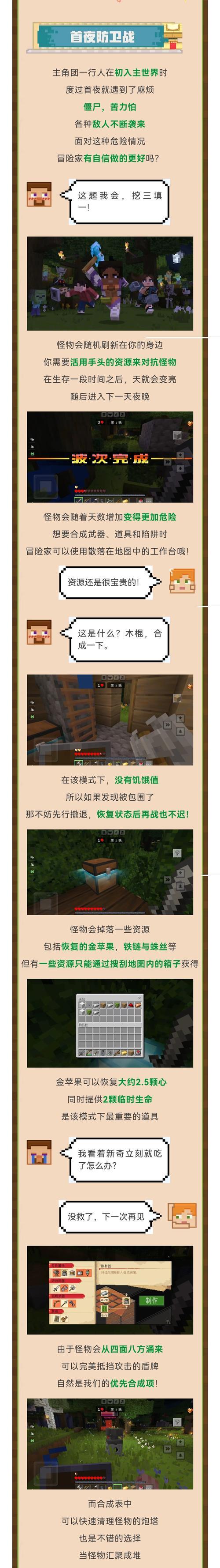 我的世界中赛马的规则是什么？如何训练出一匹优秀的赛马？  第1张