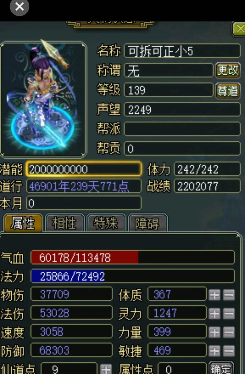 问道游戏中装备打造流程是什么？打造成功几率如何提高？  第1张