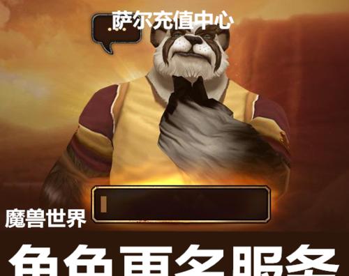 魔兽世界卡密充值流程是怎样的？  第2张