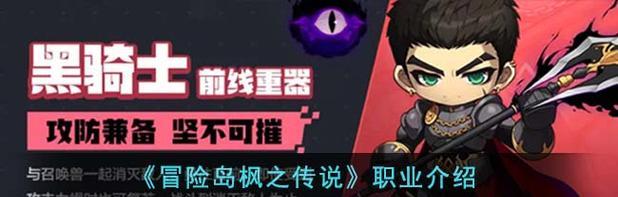 《冒险岛2》深渊船长（剑指最强船长）  第2张
