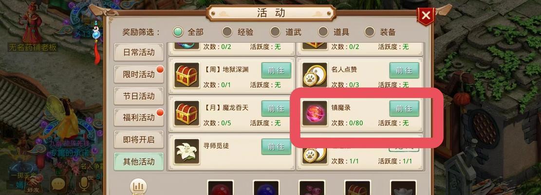 问道守护购买流程是什么？  第2张