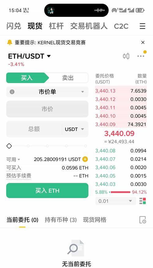 问道守护购买流程是什么？  第3张