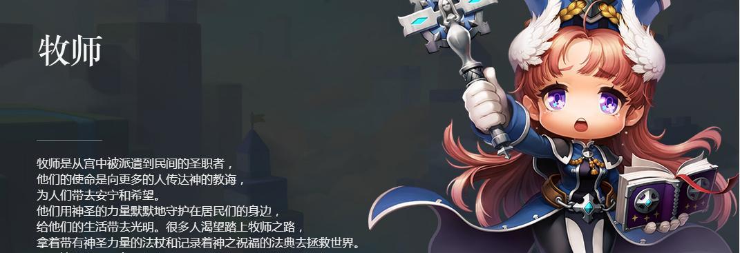 冒险岛2职业全解析！探索不同职业的技能与特点！  第1张