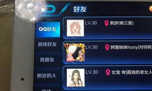 王者荣耀怎么拜师？  第2张