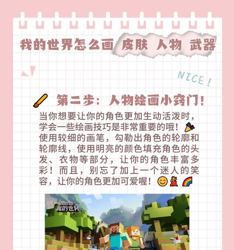 在手机上玩我的世界如何养鱼？需要哪些步骤？  第3张