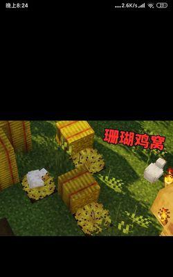 在手机上玩我的世界如何养鱼？需要哪些步骤？  第2张