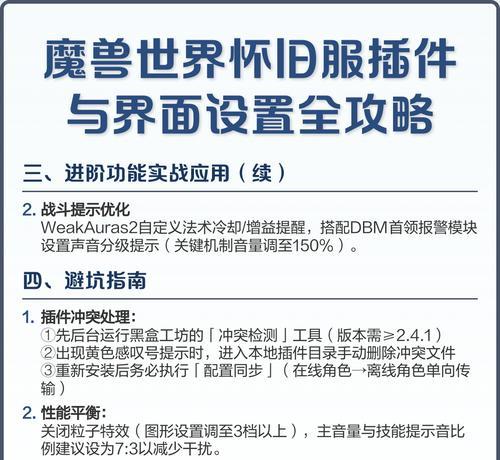 魔兽世界清理插件的方法是什么？清理插件有哪些好处？  第1张