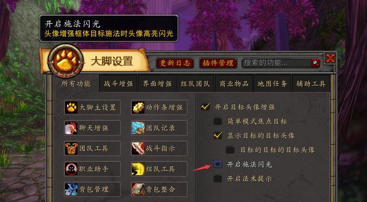魔兽世界清理插件的方法是什么？清理插件有哪些好处？  第3张