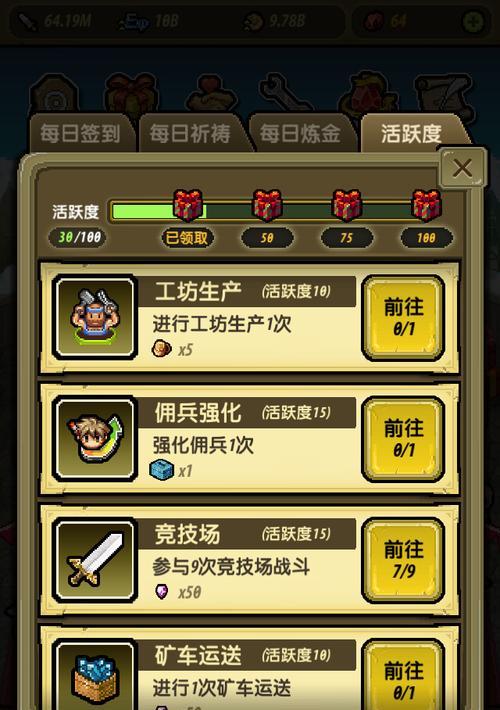 冒险与挖矿（冒险与挖矿都教授技能属性详解）  第1张