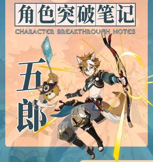 《以冒险与挖矿桂小五郎》（探索世界）  第3张