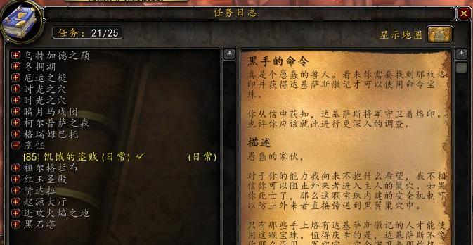 魔兽任务栏怎么移动？自定义界面设置教程。  第2张