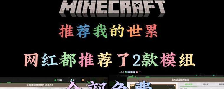 我的世界更换存档的步骤是什么？  第1张