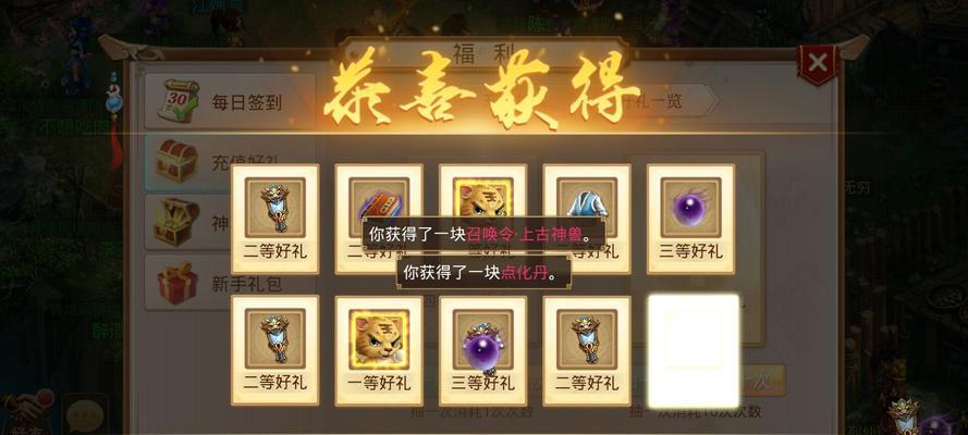 问道游戏青蛙进入方法是什么？  第1张