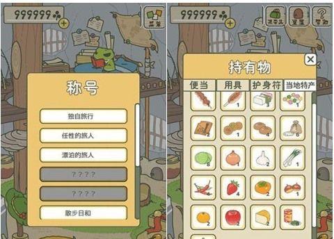 问道游戏青蛙进入方法是什么？  第2张