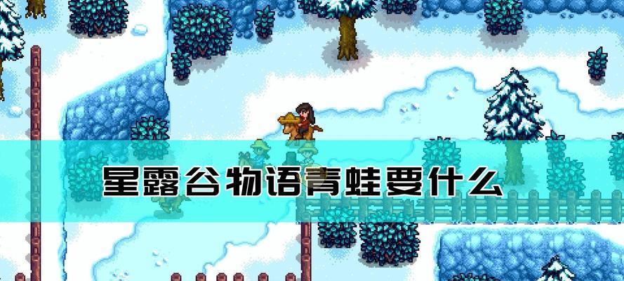问道游戏青蛙进入方法是什么？  第3张