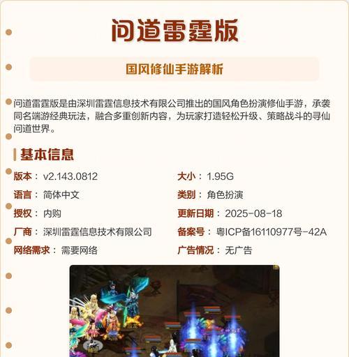 手游问道电脑版安装步骤是什么？  第2张