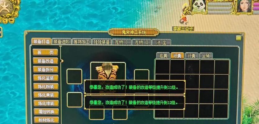 手游问道电脑版安装步骤是什么？  第1张