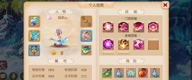 梦幻神域（打造强力角色）  第1张