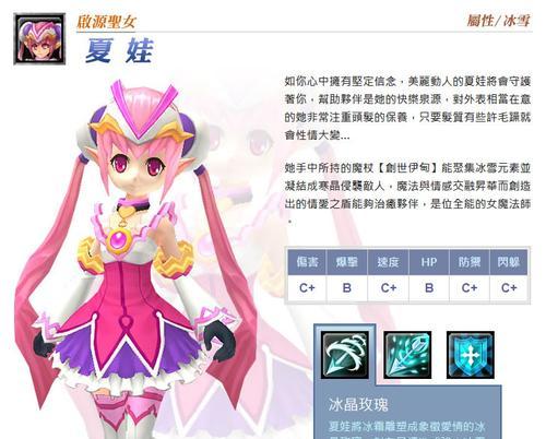 梦幻神域（打造强力角色）  第2张