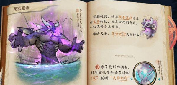 王者荣耀主宰争夺战技巧有哪些？  第1张