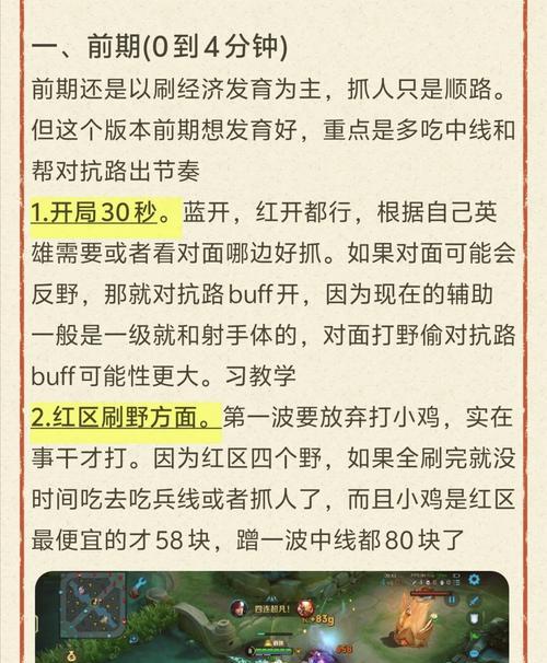 王者荣耀主宰争夺战技巧有哪些？  第2张