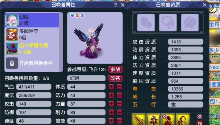 《梦幻西游70级剧情战死鬼打法攻略》（精通战死鬼击败技巧）  第1张