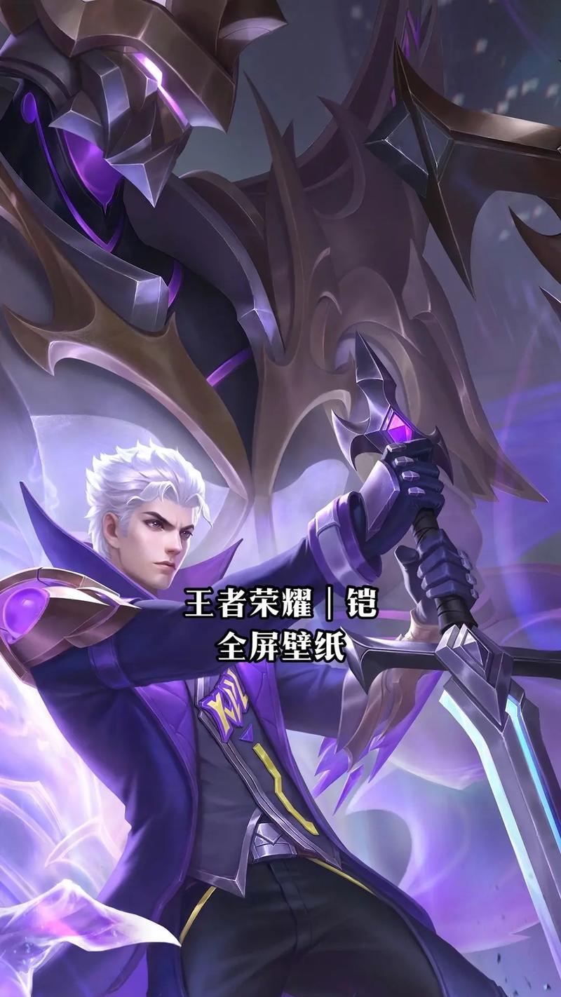 王者荣耀铠如何领取？领取条件是什么？  第3张