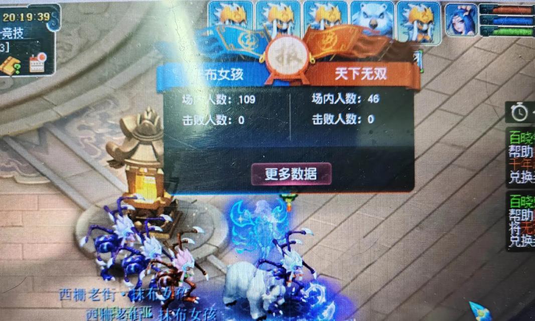 梦幻西游帮派竞赛攻略（揭秘帮派竞赛玩法）  第2张