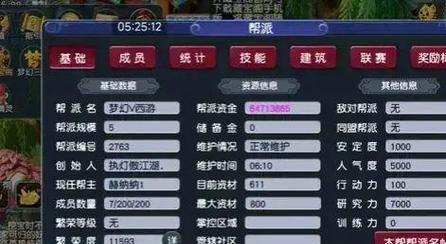 梦幻西游帮派竞赛攻略（揭秘帮派竞赛玩法）  第3张