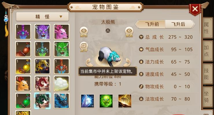 问道第三属性怎么加点？推荐加点方案是什么？  第2张