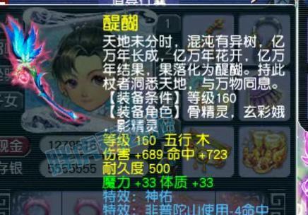 《梦幻西游超级神猴全面搭配攻略》（打造最强神猴阵容）  第1张