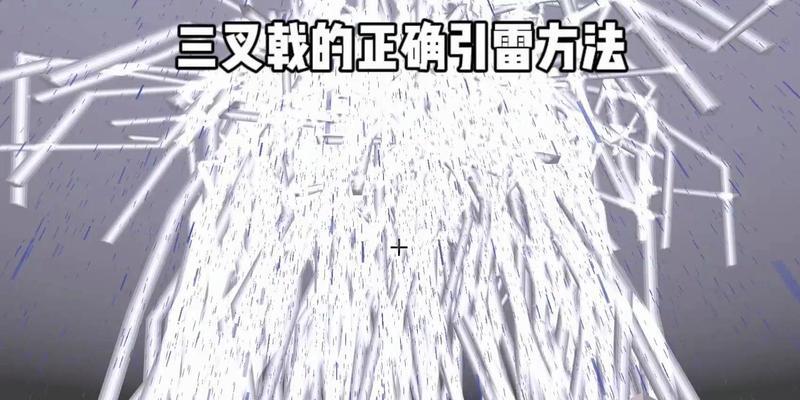 我的世界雷如何关掉？关闭雷电的步骤是什么？  第3张