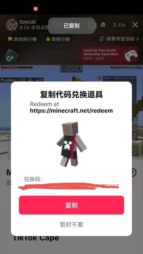 我的世界导入披风的步骤是什么？  第3张