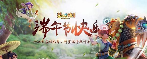 梦幻西游龙舟（让你畅游江湖的龙舟竞赛世界）  第2张