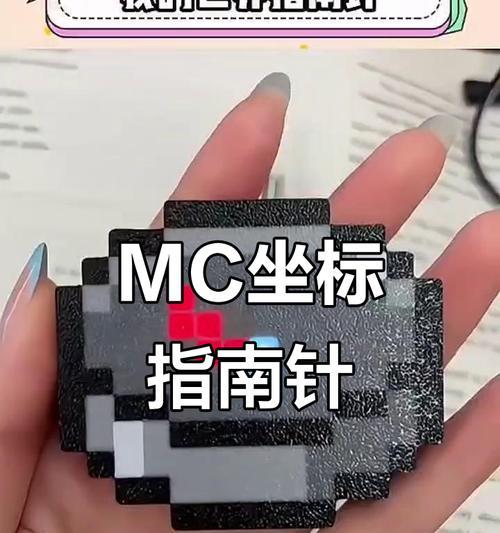 《我的世界》中如何正确输入坐标？输入坐标有哪些技巧？  第1张