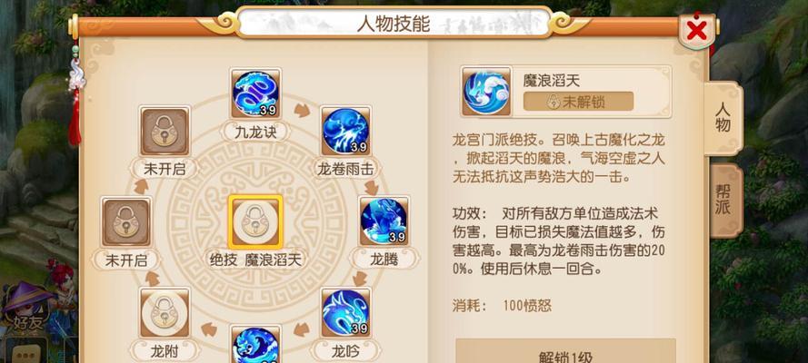 《梦幻西游手游70级剧情泼皮战通关攻略》（细致攻略带你轻松闯关）  第3张