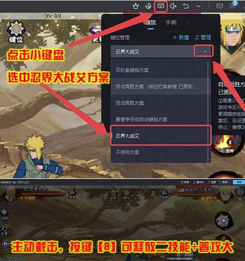 如何将火影忍者游戏的帧率设置为最高？  第3张