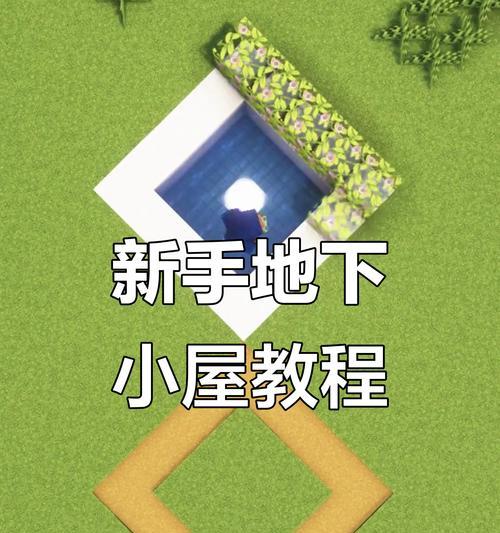 我的世界新手如何快速上手？  第1张