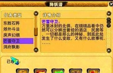 《梦幻西游手游80级封妖攻略》（封妖介绍）  第2张