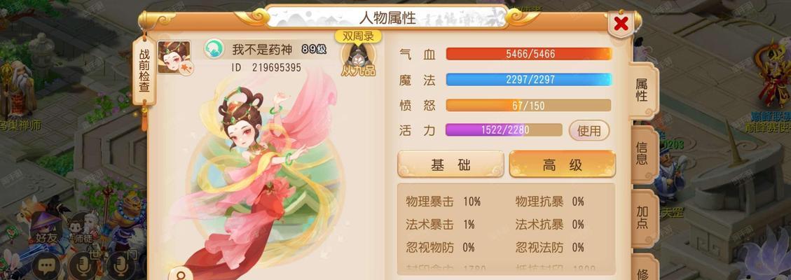 《梦幻西游手游80级封妖攻略》（封妖介绍）  第3张